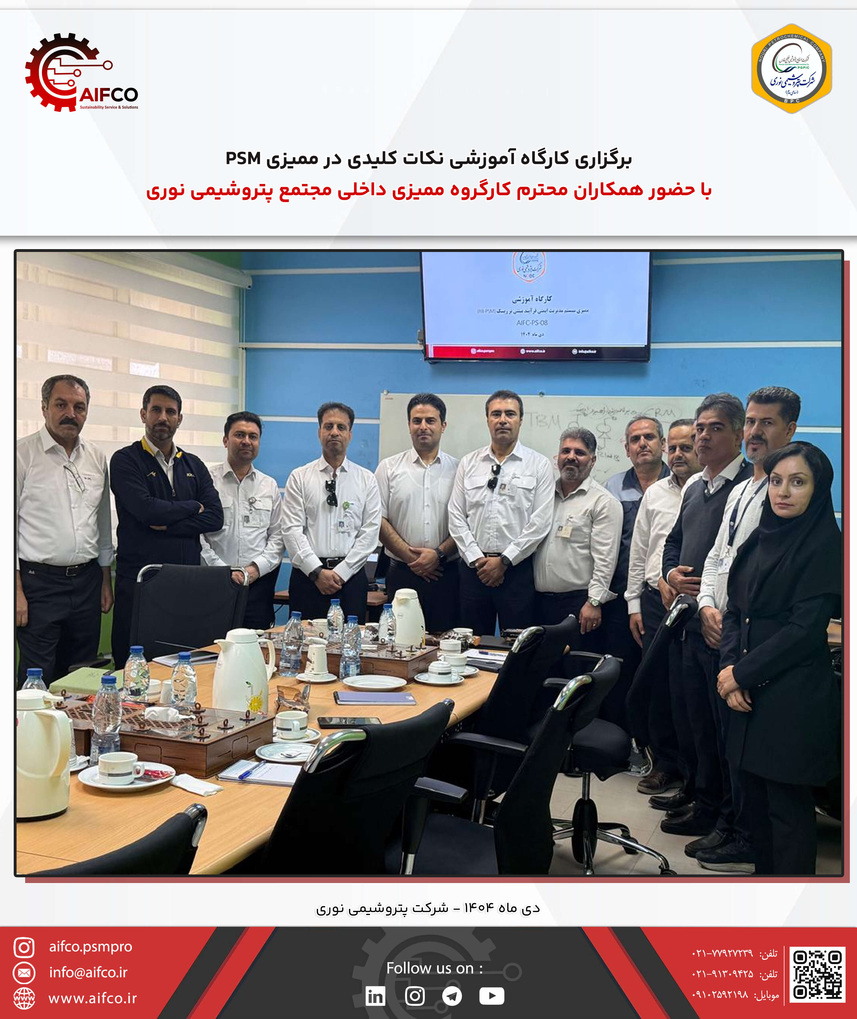 Key Points of PSM Audit Training Course for the Internal Audit Team of Nouri Petrochemical Complex
